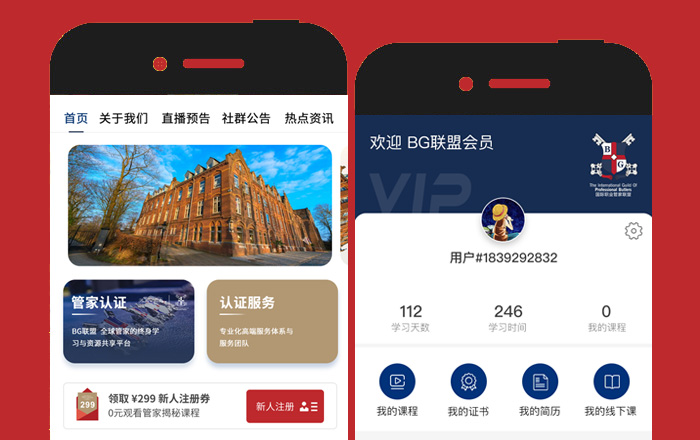 TIBA荷蘭國際管家學(xué)院