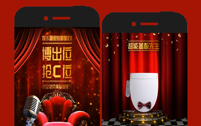 【紅星美凱龍】博出位，搶C位